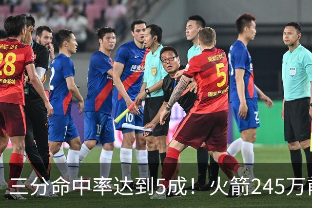三分命中率达到5成！火箭245万前锋进步明显，阿门却还是老样子