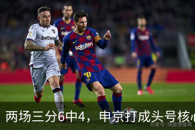 两场三分6中4，申京打成头号核心，火箭队尝试五小阵容，锋线万金油百搭