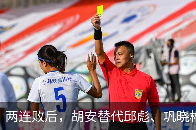 两连败后，胡安替代邱彪、巩晓彬回归？山东男篮换帅传闻到底几分是真