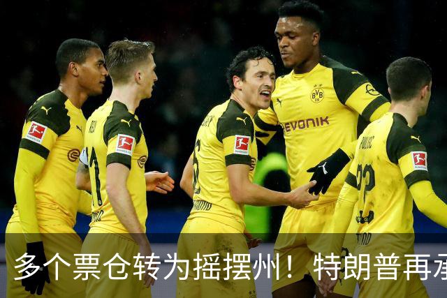 多个票仓转为摇摆州！特朗普再承诺拨款1.5亿美元提高燃料产量