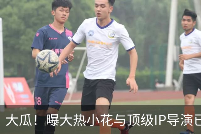 大瓜！曝大热小花与顶级IP导演已经结婚，女方疑似怀孕，粉丝晒机场路透照证明
