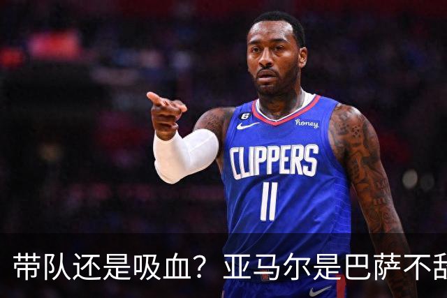 带队还是吸血？亚马尔是巴萨不敌巴黎的隐形战犯吗？