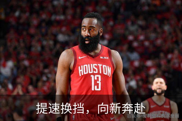提速换挡，向新奔赴