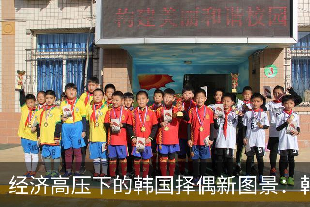 经济高压下的韩国择偶新图景：韩日情侣渐多、海力士马甲成相亲“战袍”