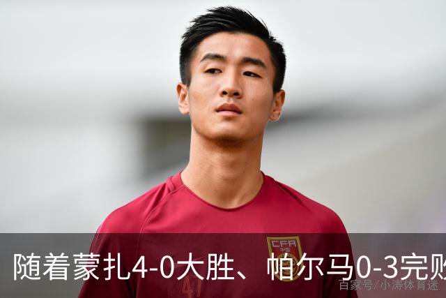 随着蒙扎4-0大胜、帕尔马0-3完败都灵！意甲积分榜更新，国米第1